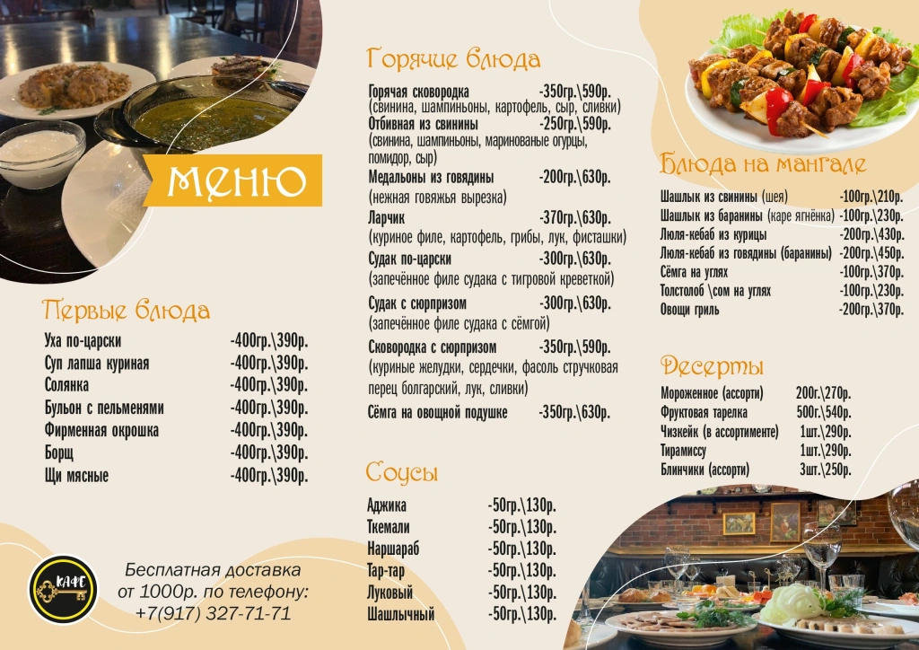 2 меню ноябрь 24_page-0001.jpg